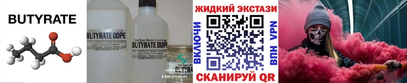где можно купить   Великие Луки  БУТИРАТ жидкий экстази 
