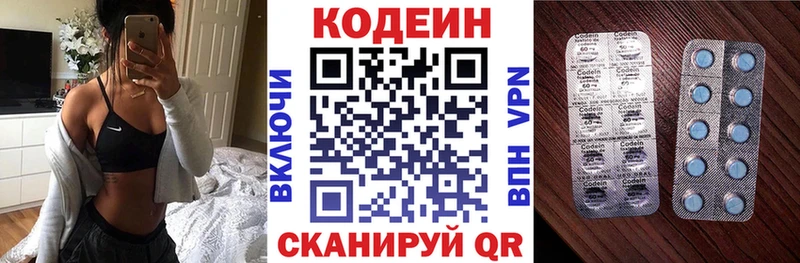 Кодеиновый сироп Lean напиток Lean (лин)  OMG ссылки  Великие Луки 