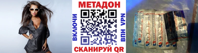 наркотики  Великие Луки  МЕТАДОН methadone 